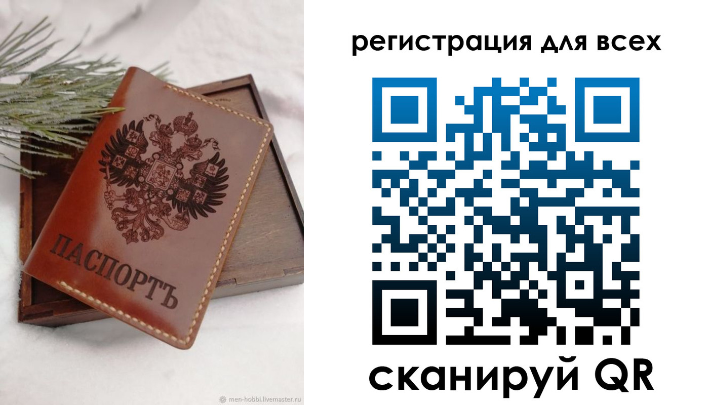 временная регистрация поиск в Алтае