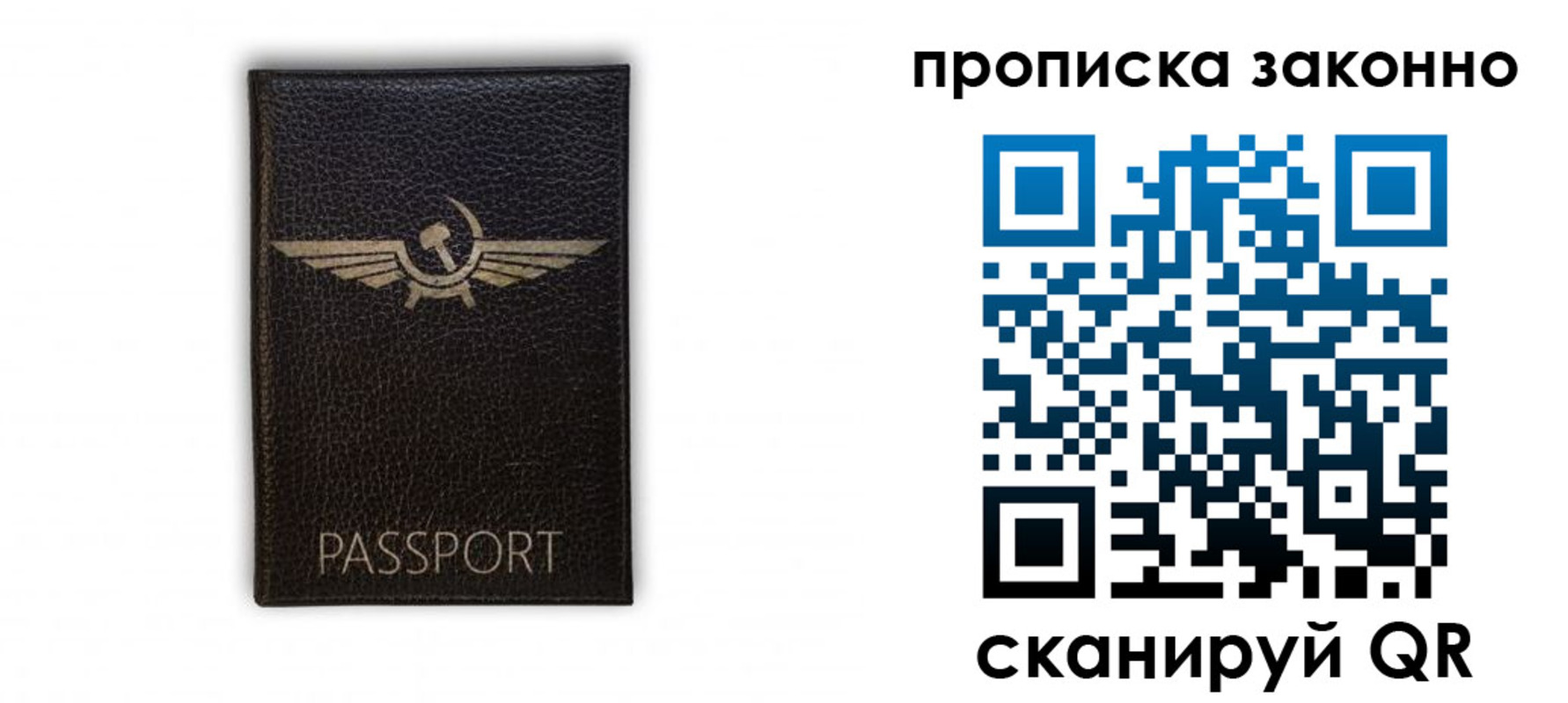 прописка регистрация в Алтае