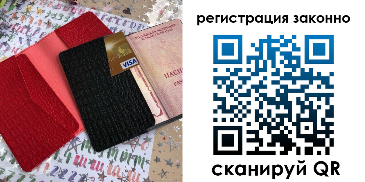 прописка поиск в Алтае