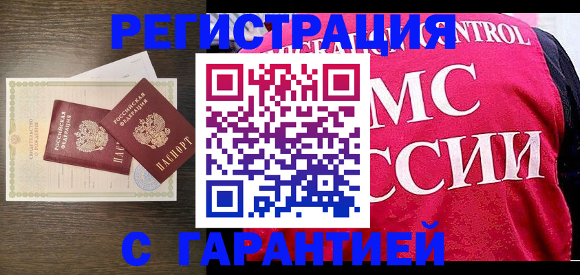 регистрация для школы в Алтае